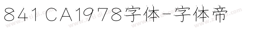 841 CA1978字体字体转换
